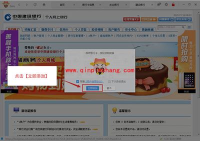 好盈软件如何添加银行卡