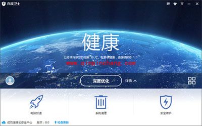 百度卫士和360安全卫士哪个好？