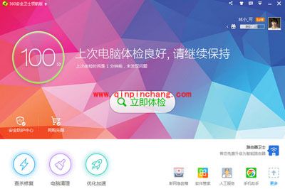 百度卫士和360安全卫士哪个好？