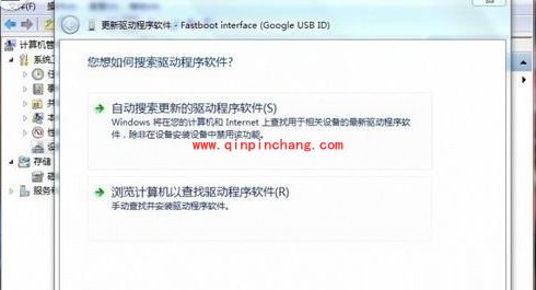 小米平板轻松安装驱动的教程