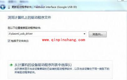 小米平板轻松安装驱动的教程