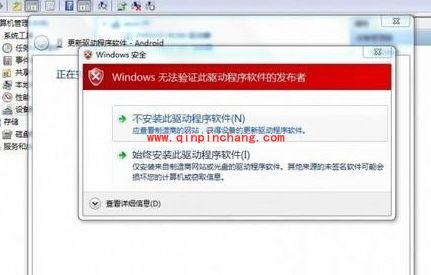 小米平板轻松安装驱动的教程
