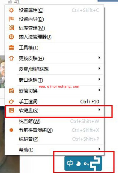用极品五笔输入法打出特殊符号的教程
