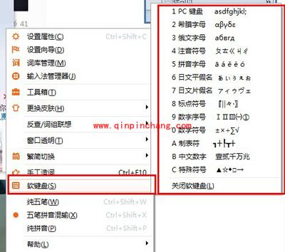 用极品五笔输入法打出特殊符号的教程
