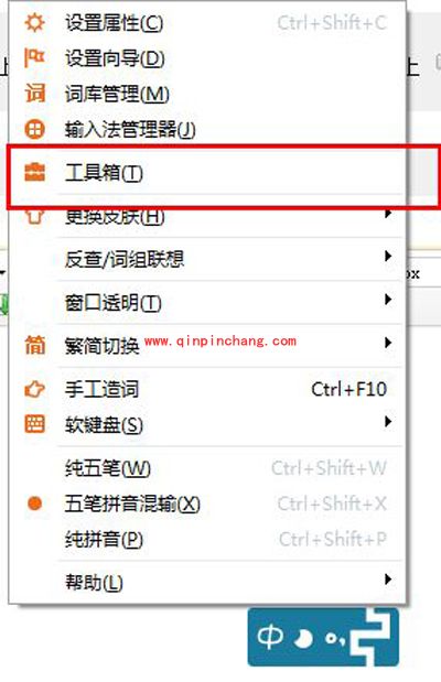 用极品五笔输入法打出特殊符号的教程