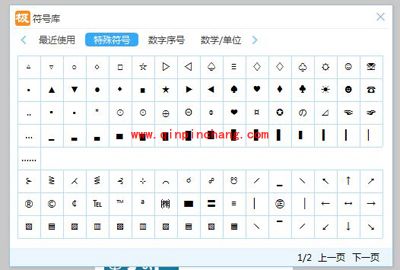 用极品五笔输入法打出特殊符号的教程