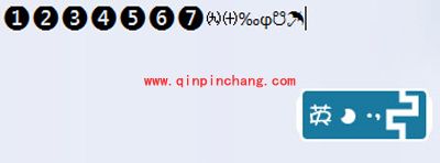 用极品五笔输入法打出特殊符号的教程