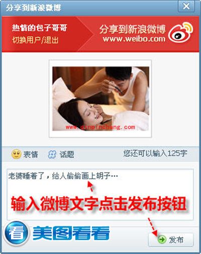 美图看看一键分享《金太狼的幸福生活》剧照