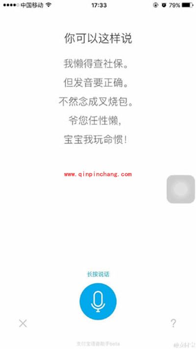 支付宝偷懒日是什么？