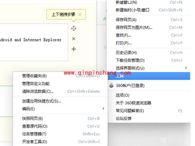 360浏览器怎么屏蔽优酷广告
