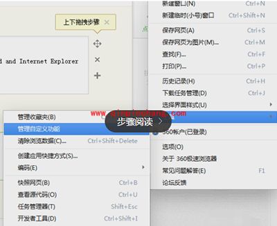 360浏览器怎么屏蔽优酷广告