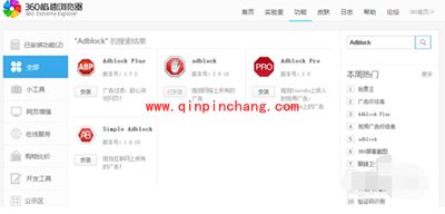 360浏览器怎么屏蔽优酷广告
