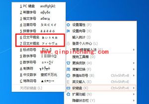 搜狗输入法输入日文图文步骤
