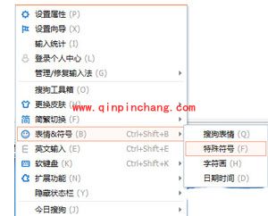 搜狗输入法输入日文图文步骤