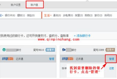 支付宝如何关闭信用卡快捷支付