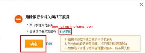 支付宝如何关闭信用卡快捷支付