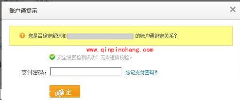 支付宝如何关闭信用卡快捷支付