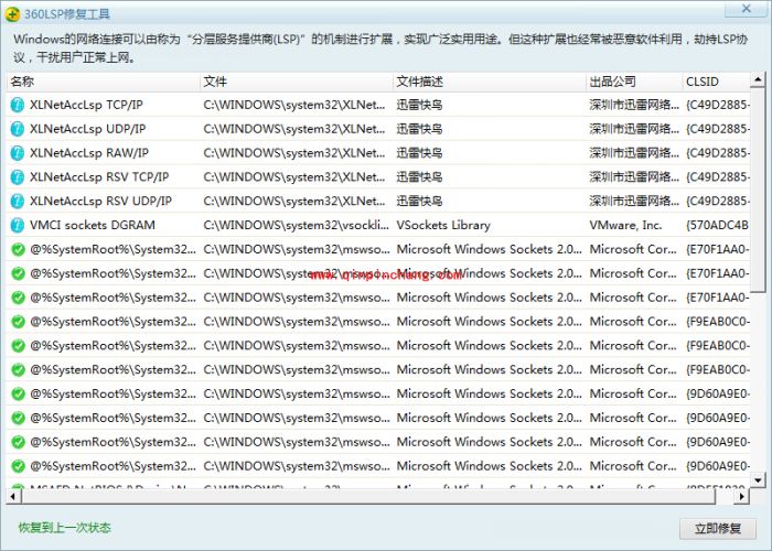 迅雷快鸟加速失败解决方法