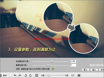 怎么给数码相片除噪?彩影去除数码相片噪点方法