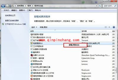 腾讯电脑管家卸载图文教程