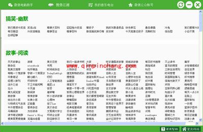 水仙谷微信助手使用常见问题解答汇总