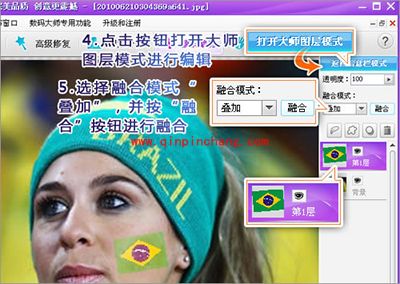 熬夜看球必备！彩影在自己脸制作逼真彩绘教程