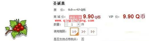 QQ飞车新品圣诞果有何奖励