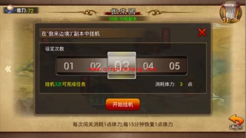 囧西游攻略：体力充沛的技巧