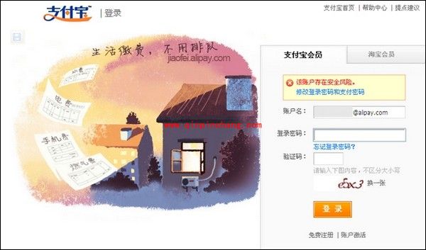 支付宝检测到安全风险的应对方法