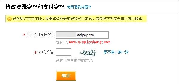 支付宝检测到安全风险的应对方法