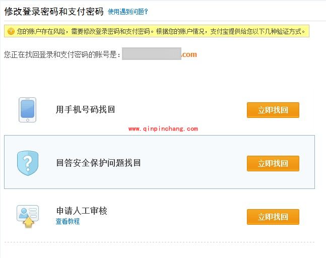 支付宝检测到安全风险的应对方法