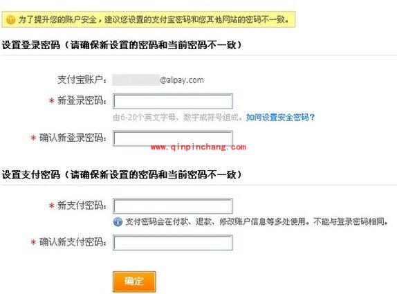 支付宝检测到安全风险的应对方法