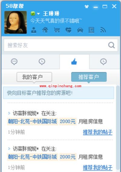58帮帮&ldquo;智能推荐&rdquo;功能详解