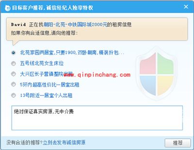 58帮帮&ldquo;智能推荐&rdquo;功能详解
