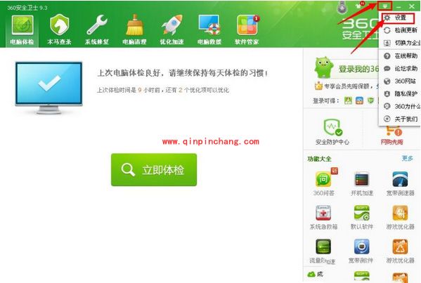 360热点新闻如何关闭