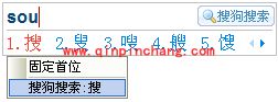 搜狗关键字快速查找的方法