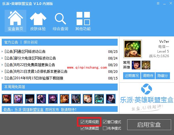 乐派宝盒功能使用说明