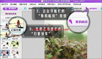 彩影制作浪漫梦境效果教程