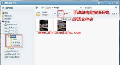 美图看看新功能:图片文件管理很方便