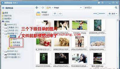 美图看看新功能:图片文件管理很方便