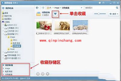 美图看看新功能:图片文件管理很方便