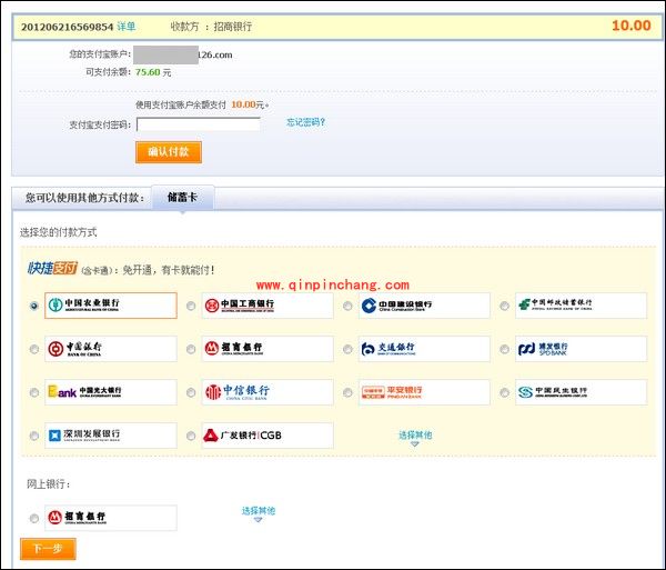 支付宝给信用卡还款教程