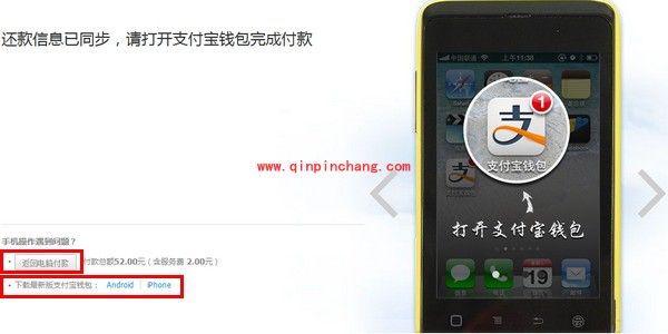 支付宝给信用卡还款教程