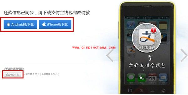 支付宝给信用卡还款教程