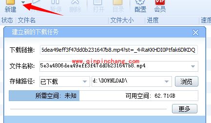 别样下载网页视频的详细教程