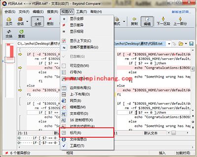 Beyond Compare文件比较显示标尺方法