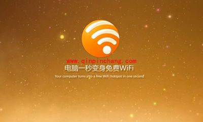 XP系统下，手机搜不到猎豹免费WiFi的热点的解决方法