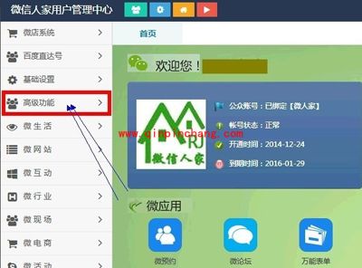 微信人家新增拆礼盒活动的图文步骤