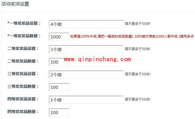 微信人家新增拆礼盒活动的图文步骤