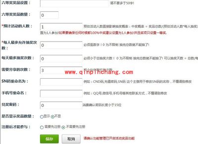 微信人家新增拆礼盒活动的图文步骤